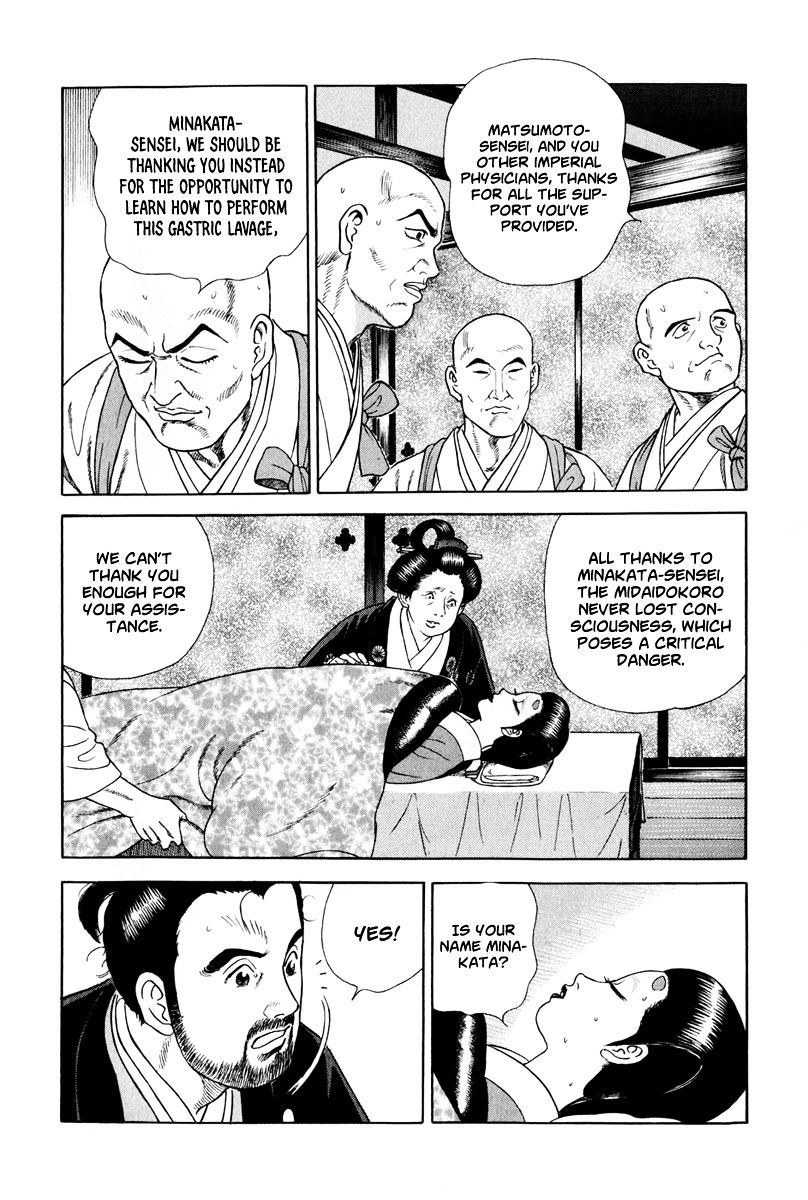 Jin Chapter 47 #24