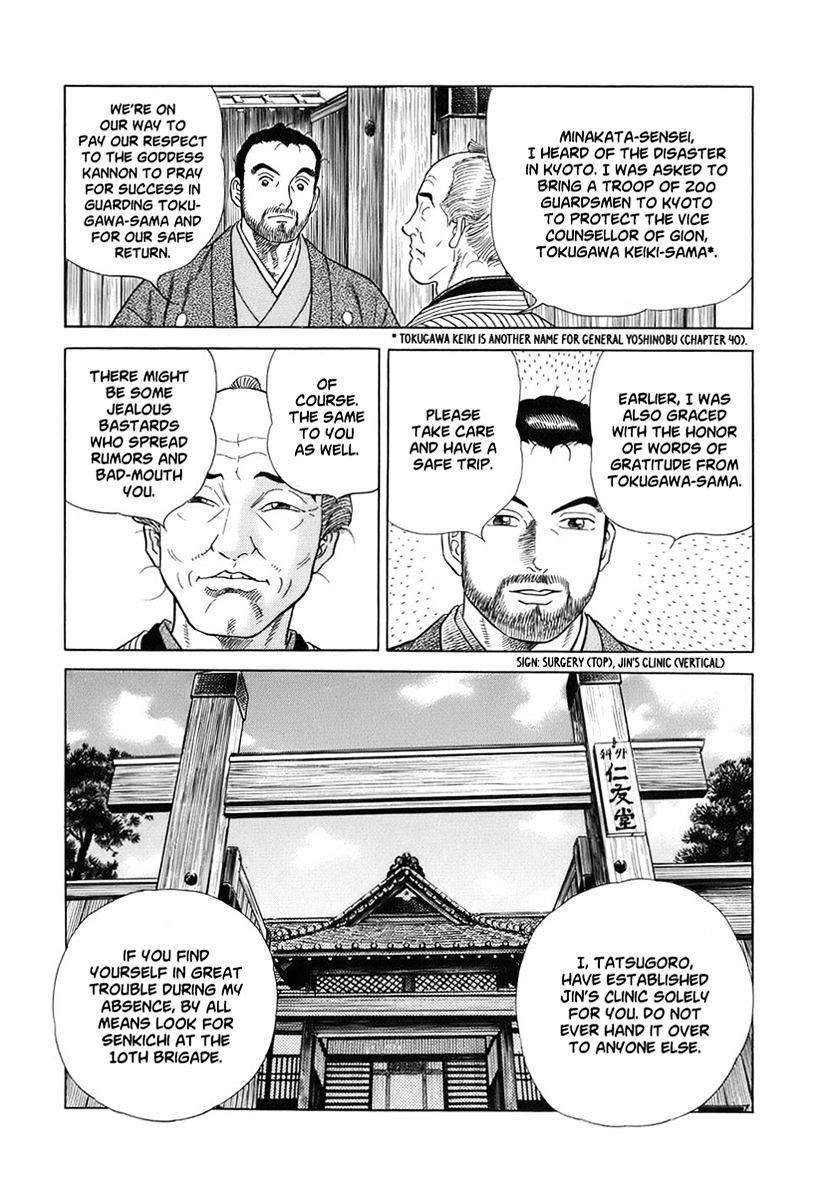 Jin Chapter 41 #10