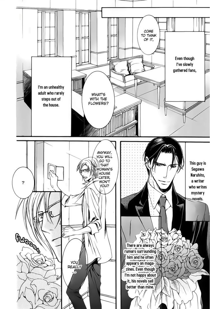 Masquerade Lovers Chapter 1 #13