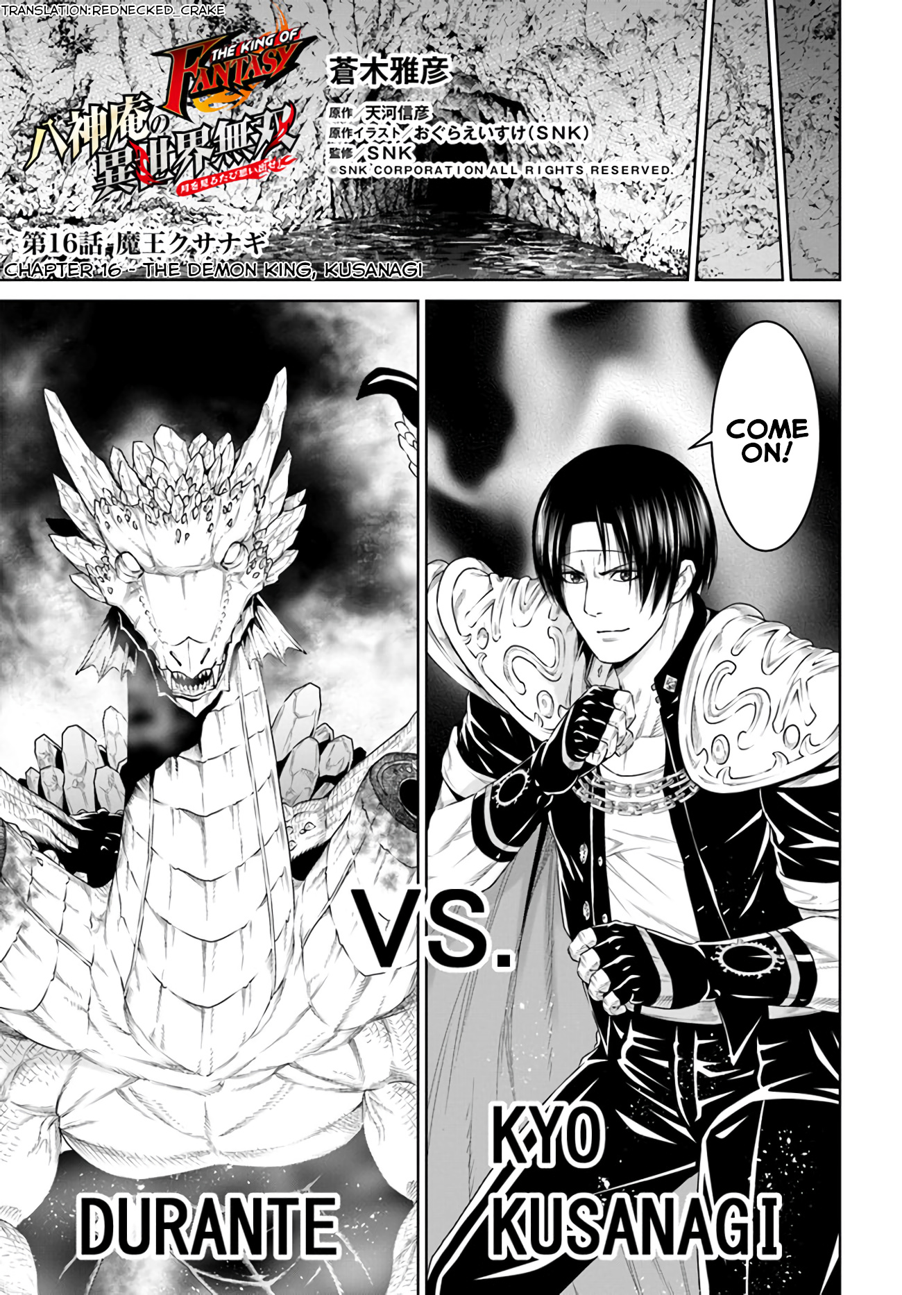 The King Of Fantasy Chapter 16 #1