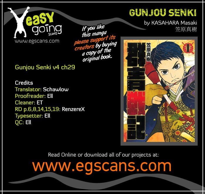 Gunjou Senki Chapter 29 #1