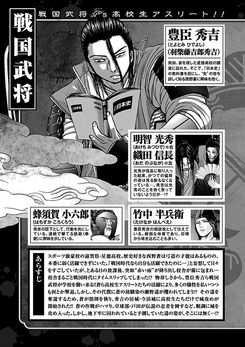 Gunjou Senki Chapter 29 #5