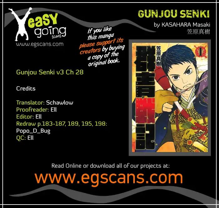 Gunjou Senki Chapter 28 #1