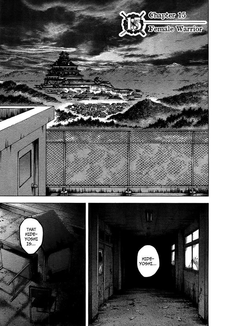 Gunjou Senki Chapter 15 #2