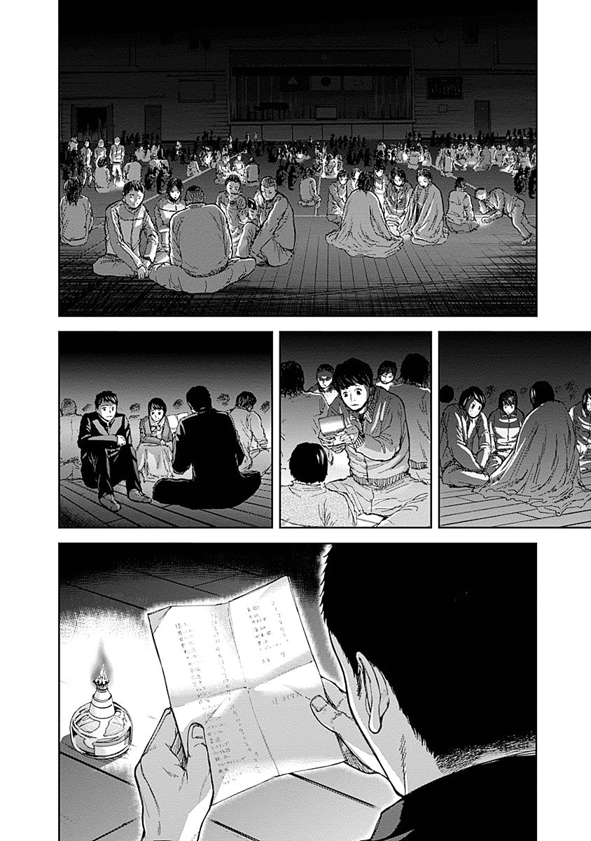 Gunjou Senki Chapter 3 #20