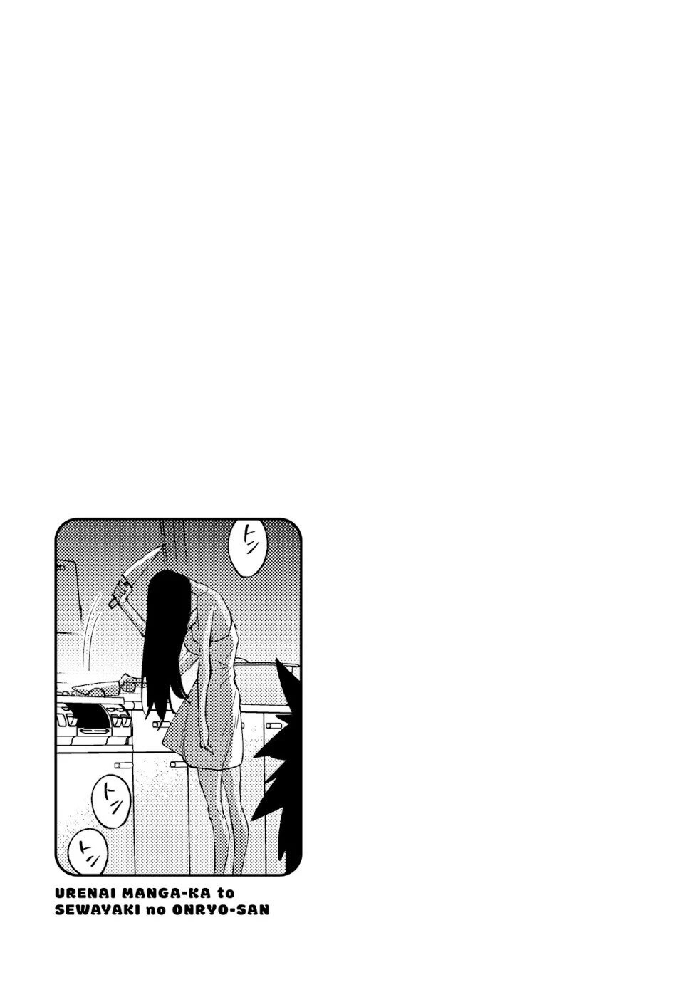 The Unpopular Mangaka And The Helpful Ghost Chapter 56.5 #3