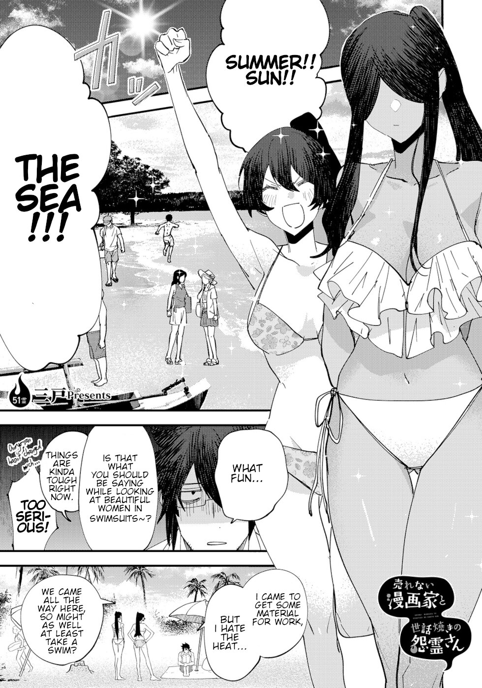 The Unpopular Mangaka And The Helpful Onryo-San Chapter 51 #1