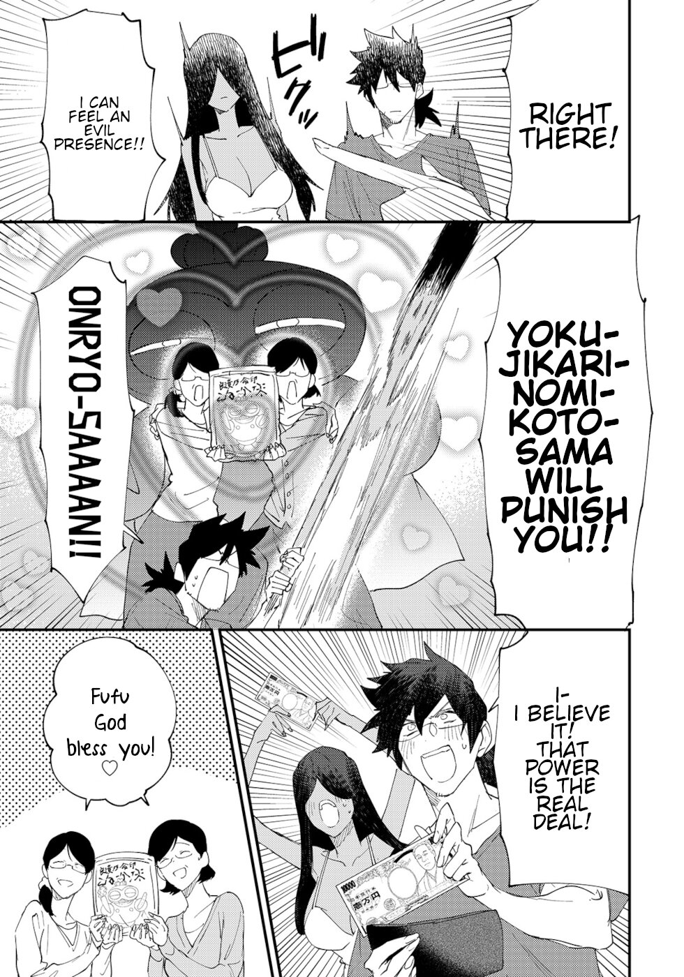 The Unpopular Mangaka And The Helpful Onryo-San Chapter 47 #3