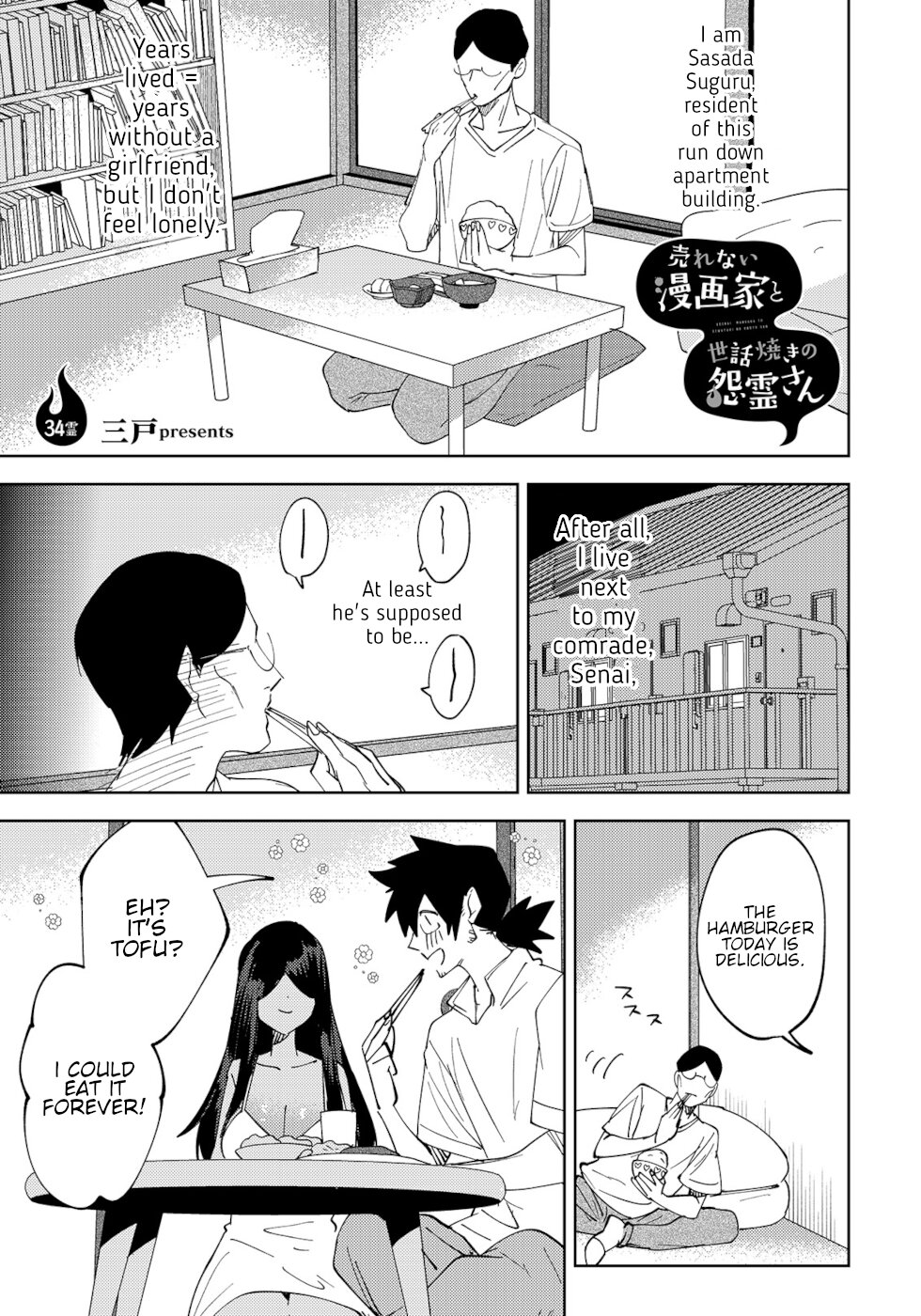 The Unpopular Mangaka And The Helpful Onryo-San Chapter 34 #1