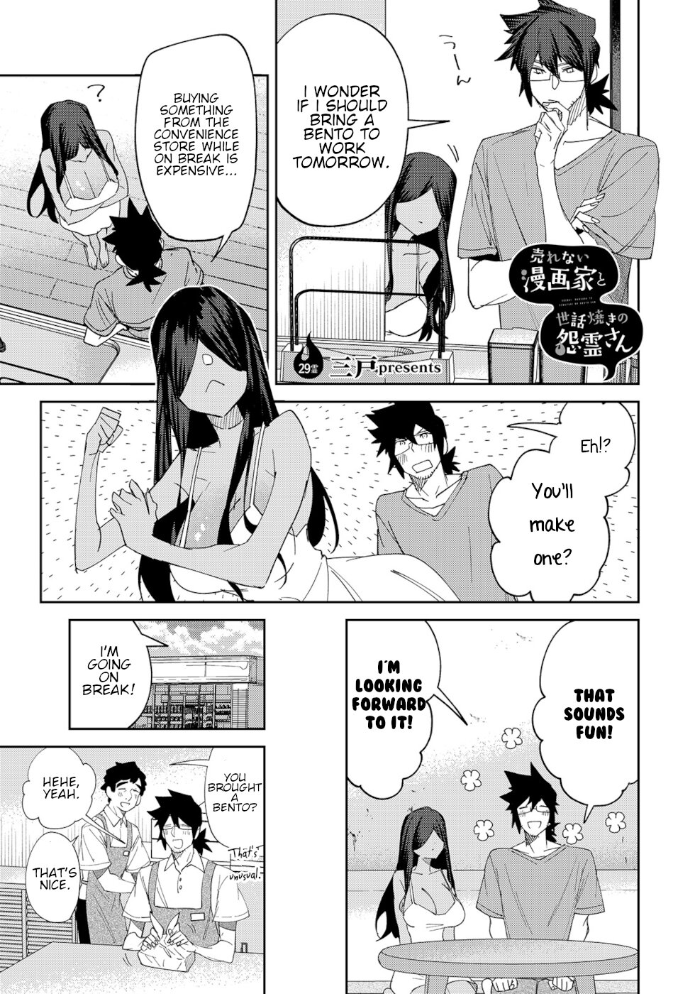 The Unpopular Mangaka And The Helpful Onryo-San Chapter 29 #1