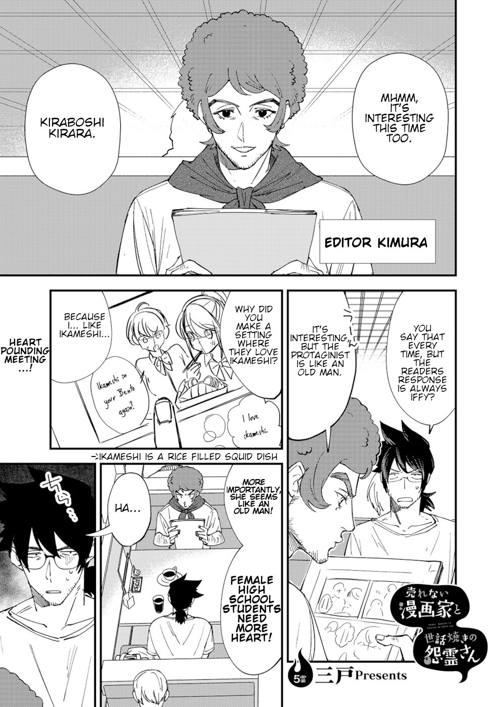 The Unpopular Mangaka And The Helpful Onryo-San Chapter 5 #1