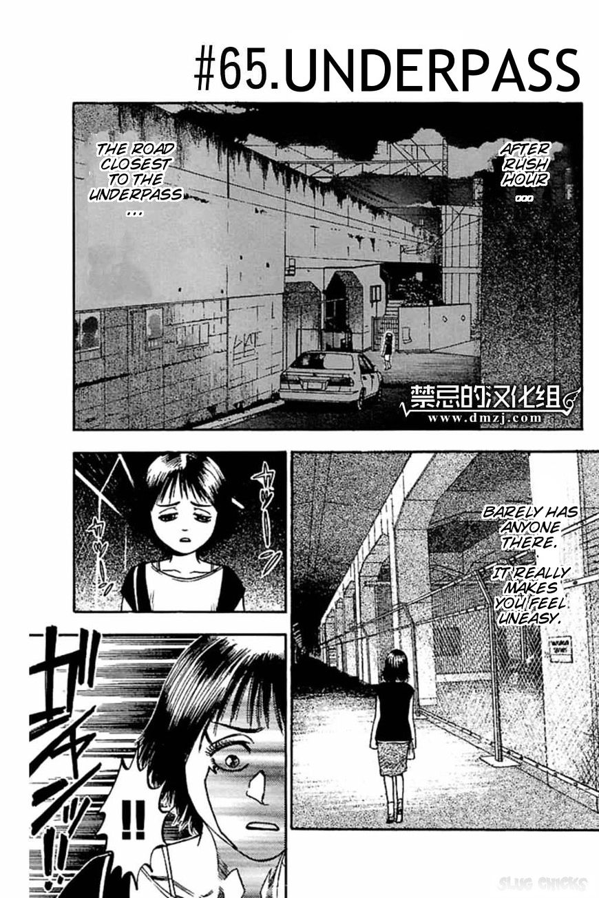 Fuan No Tane Plus Chapter 65 #1