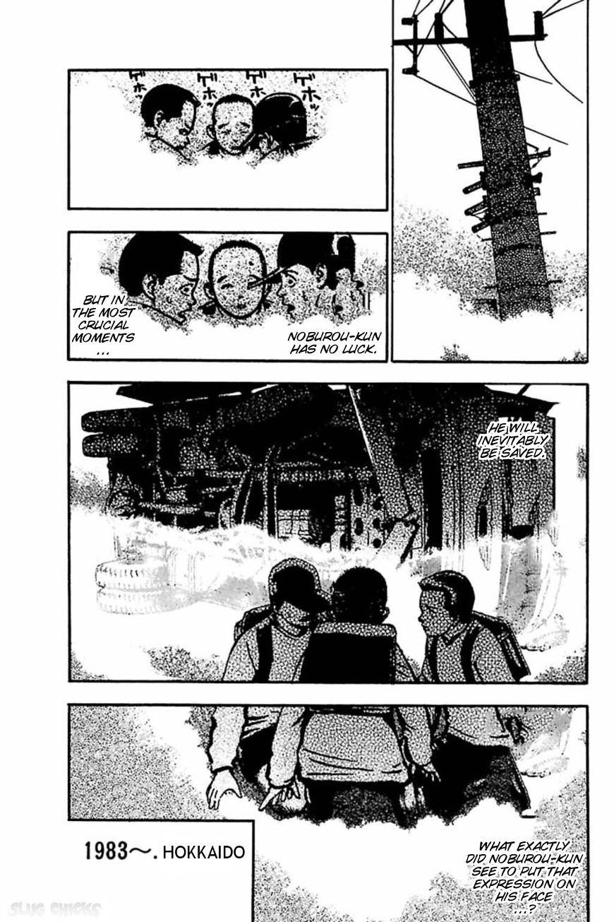 Fuan No Tane Plus Chapter 34 #7