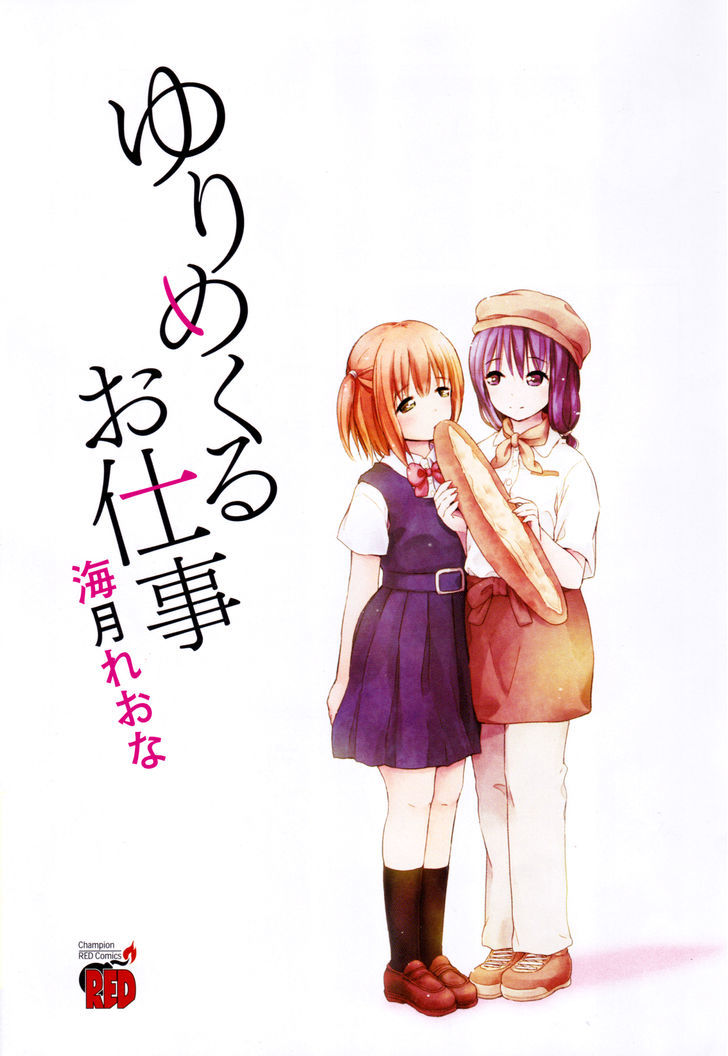 Yuri Mekuru Oshigoto Chapter 1.1 #3