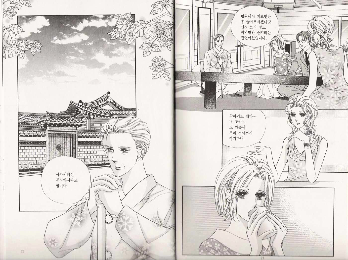 Komori-Chan Wa Yaruki O Dase Chapter 22 #10