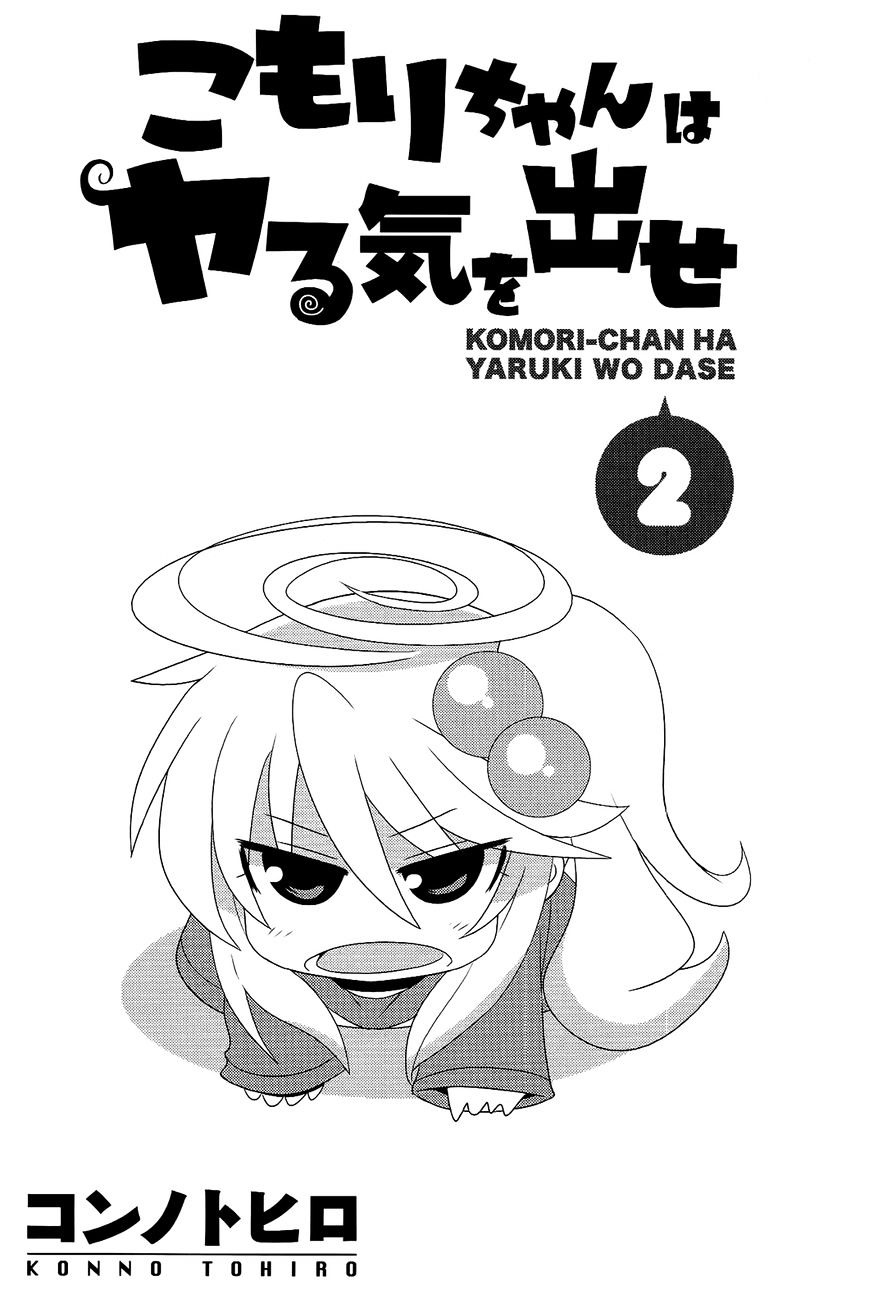 Komori-Chan Wa Yaruki O Dase Chapter 19 #1