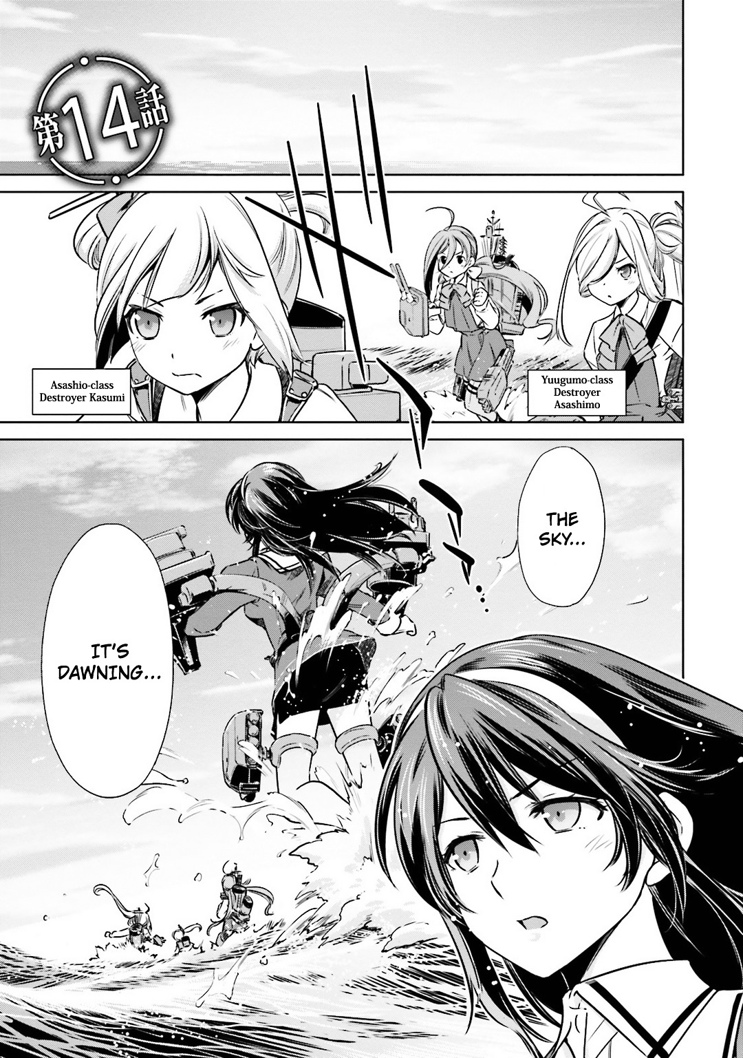 Kantai Collection - Kankore - Itsuka Shizuka Na Umi De Chapter 14 #1