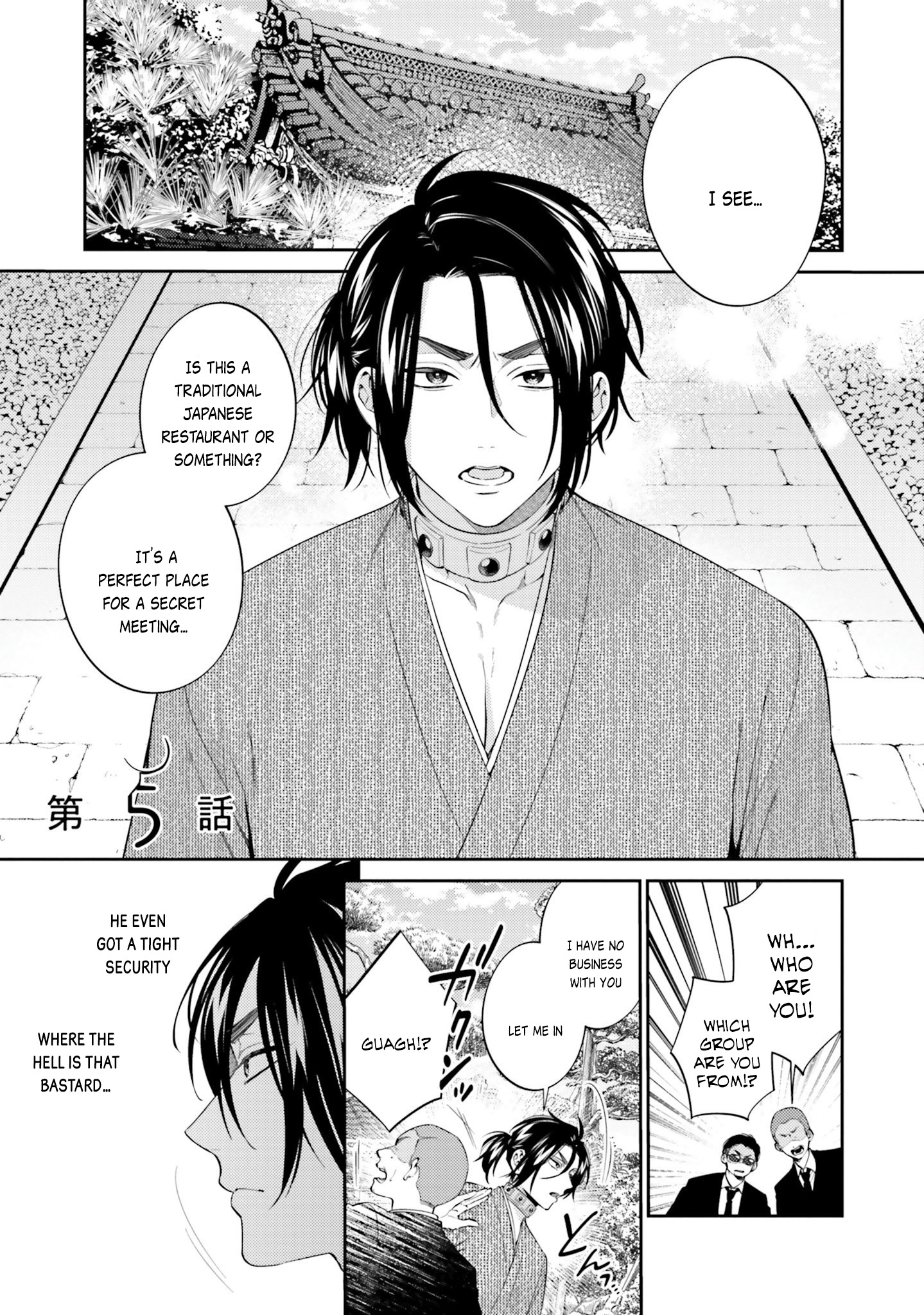 Samurai Omega To Akutoku Shachou Chapter 5 #3