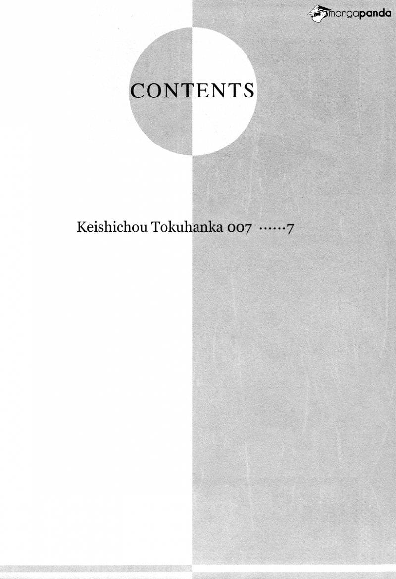 Keishichou Tokuhanka 007 Chapter 30 #5