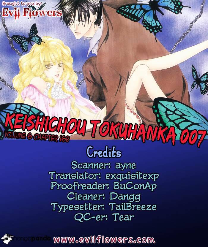 Keishichou Tokuhanka 007 Chapter 21 #3