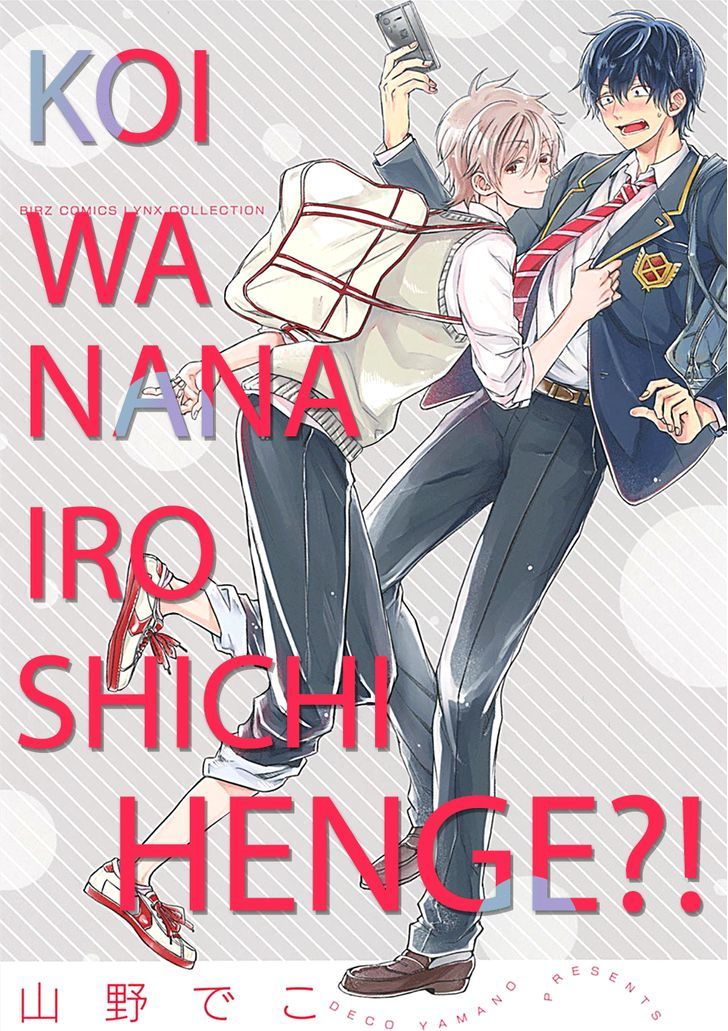 Koi Wa Nanairo Shichihenge!? Chapter 1 #2
