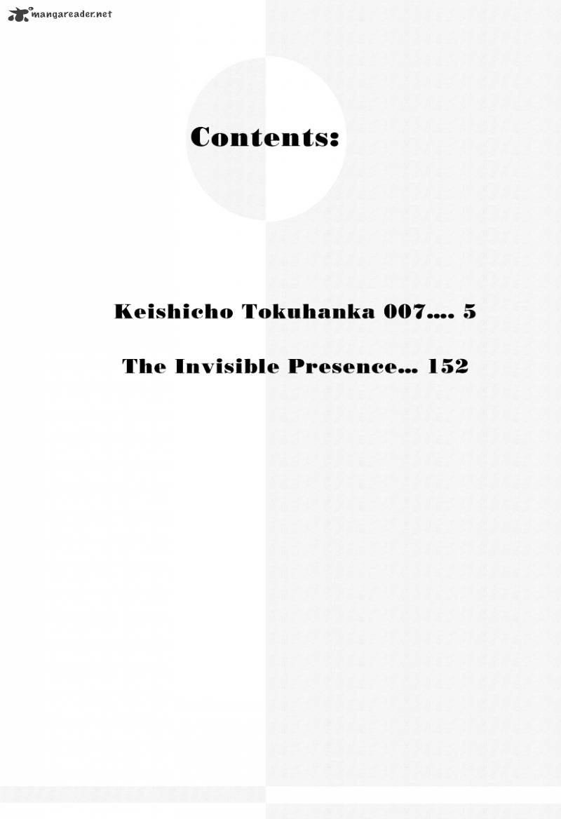 Keishichou Tokuhanka 007 Chapter 1 #10