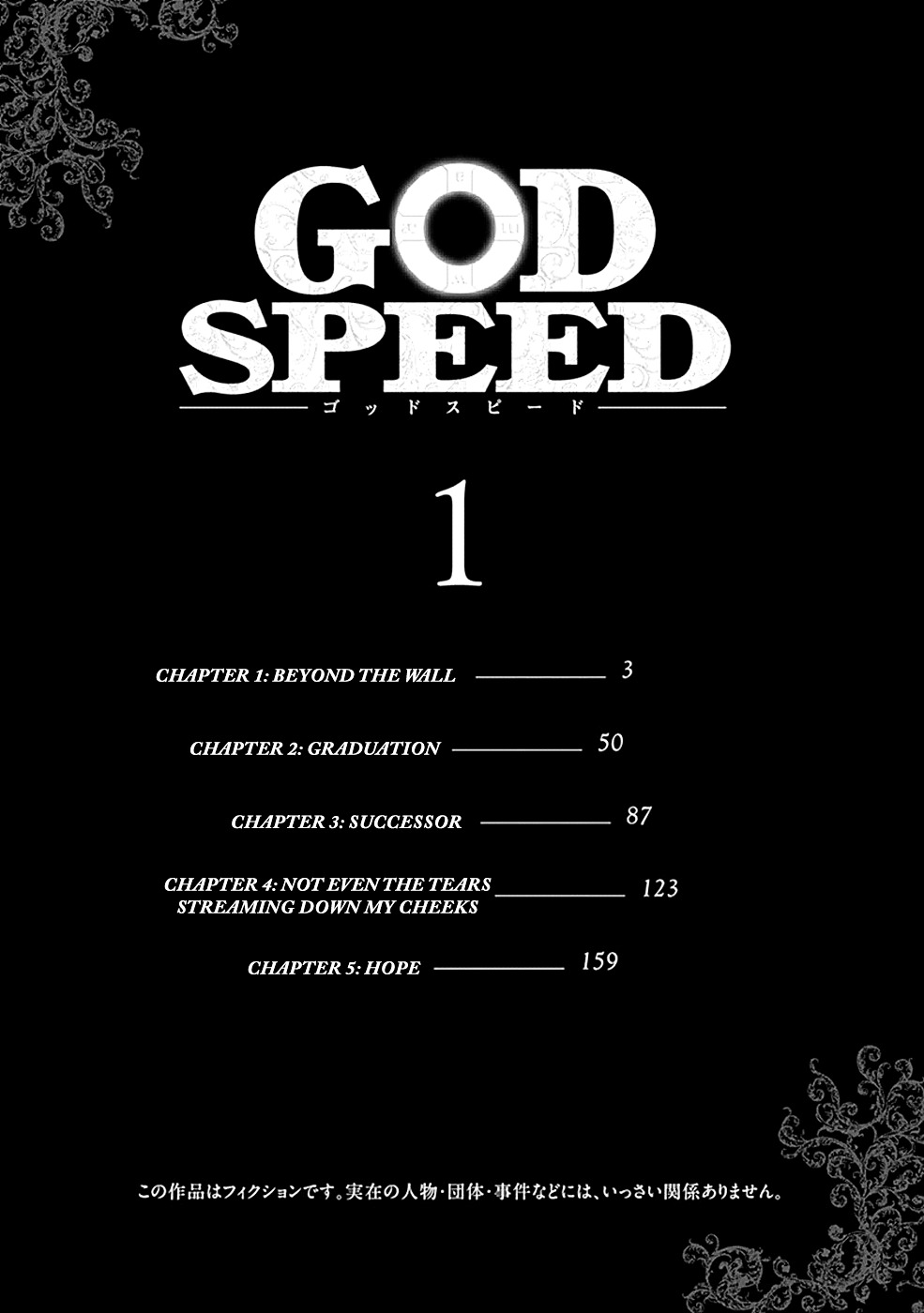 Godspeed Chapter 1 #3