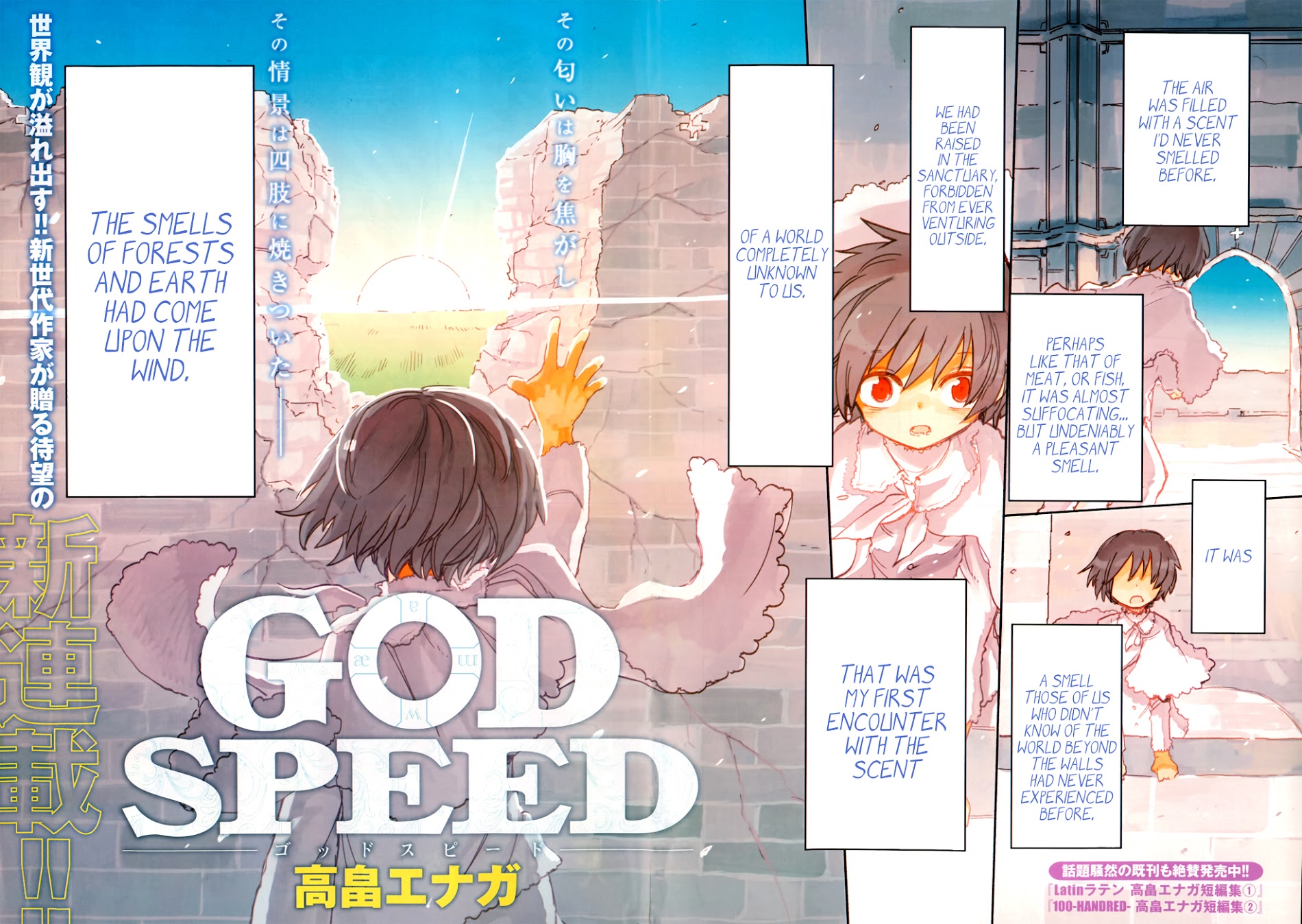 Godspeed Chapter 1 #6