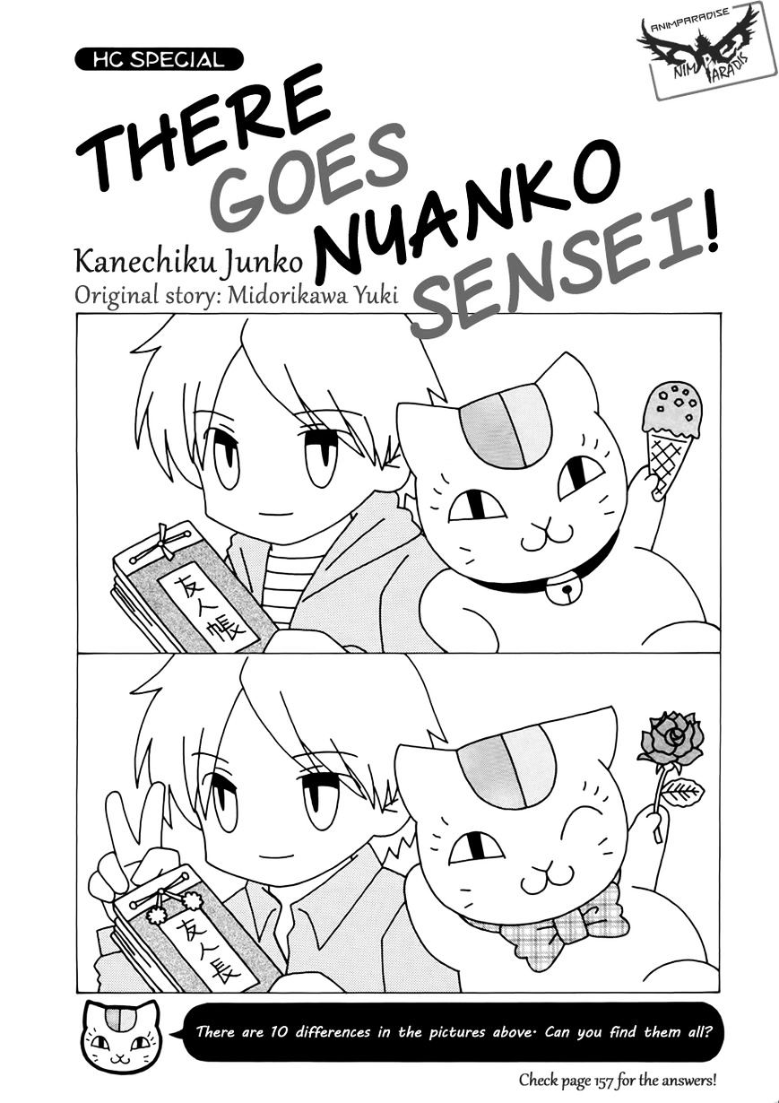 Nyanko-Sensei Ga Iku! Chapter 1 #4