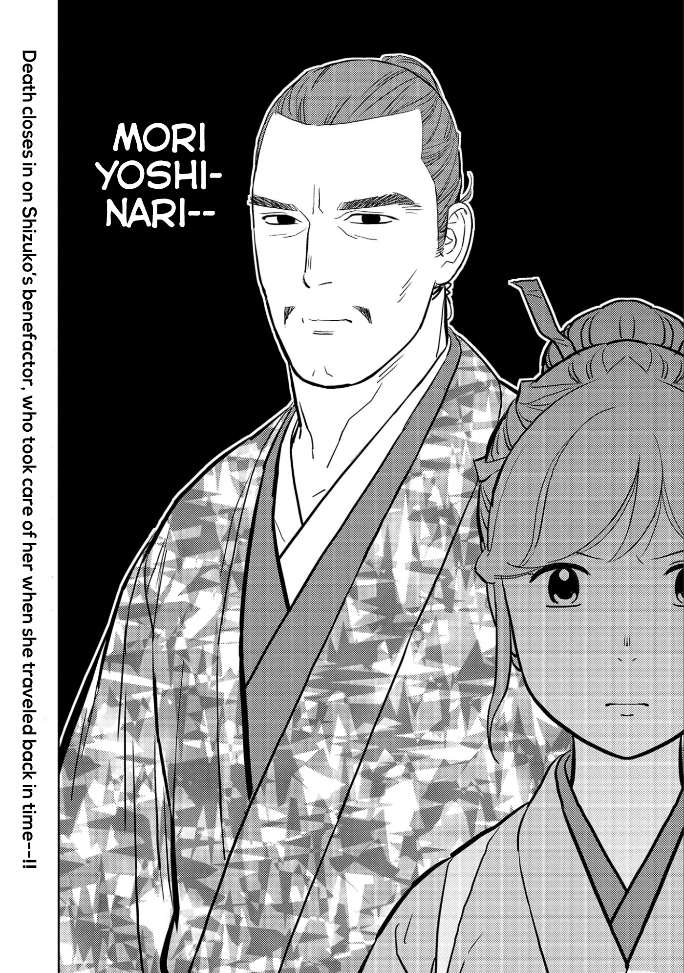 Sengoku Komachi Kuroutan: Noukou Giga Chapter 46 #34