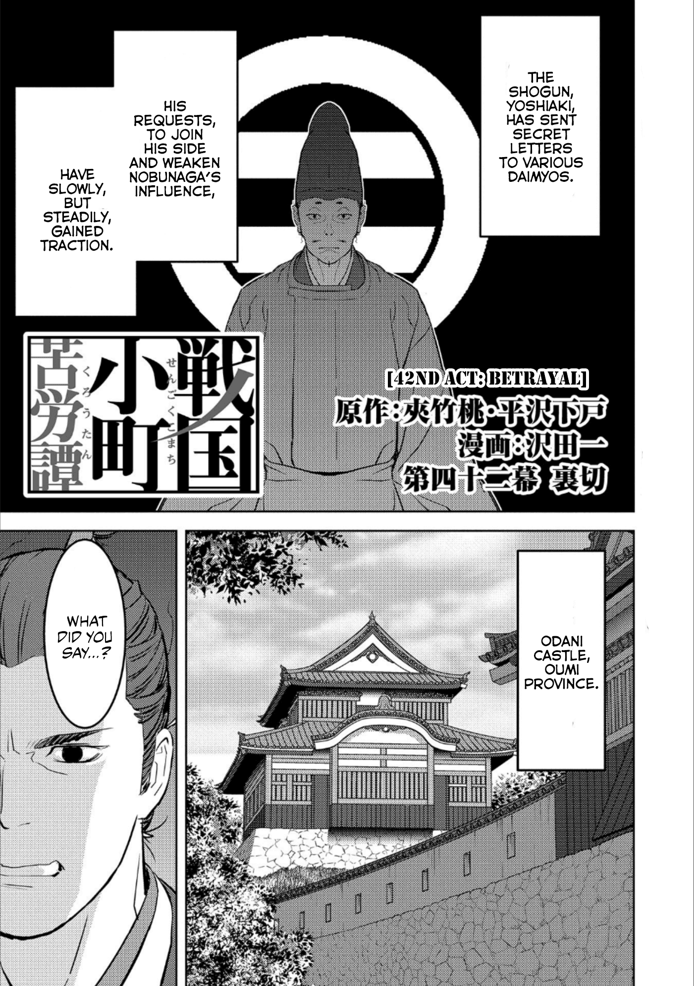 Sengoku Komachi Kuroutan: Noukou Giga Chapter 42 #2