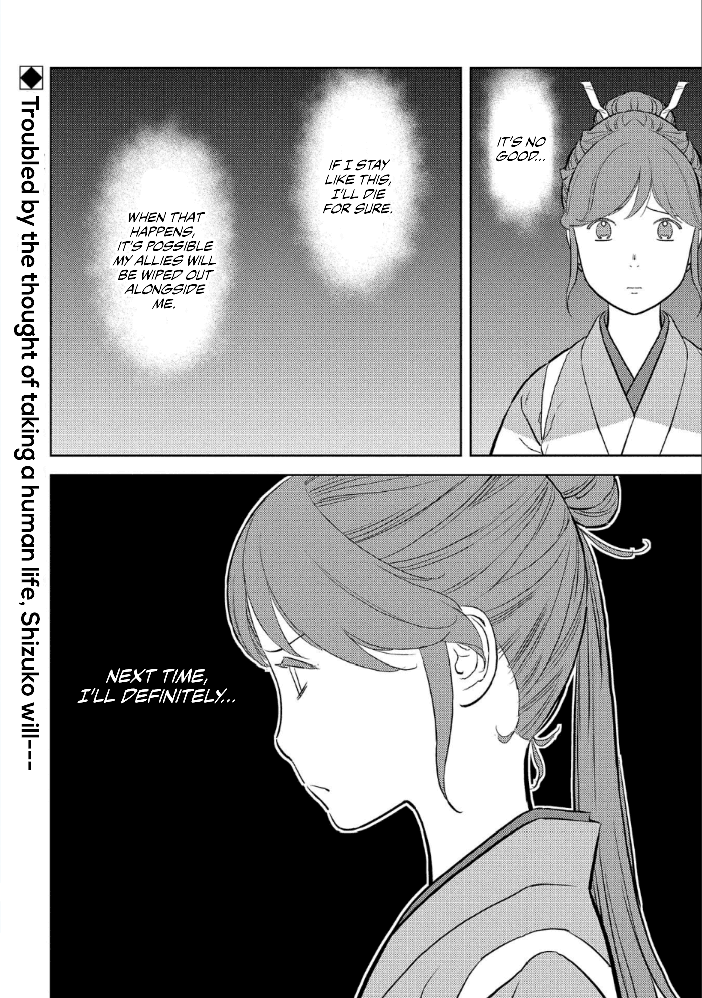Sengoku Komachi Kuroutan: Noukou Giga Chapter 43 #33