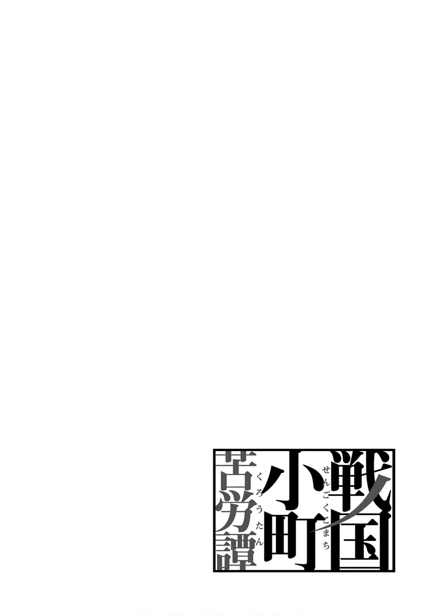 Sengoku Komachi Kuroutan: Noukou Giga Chapter 43 #35