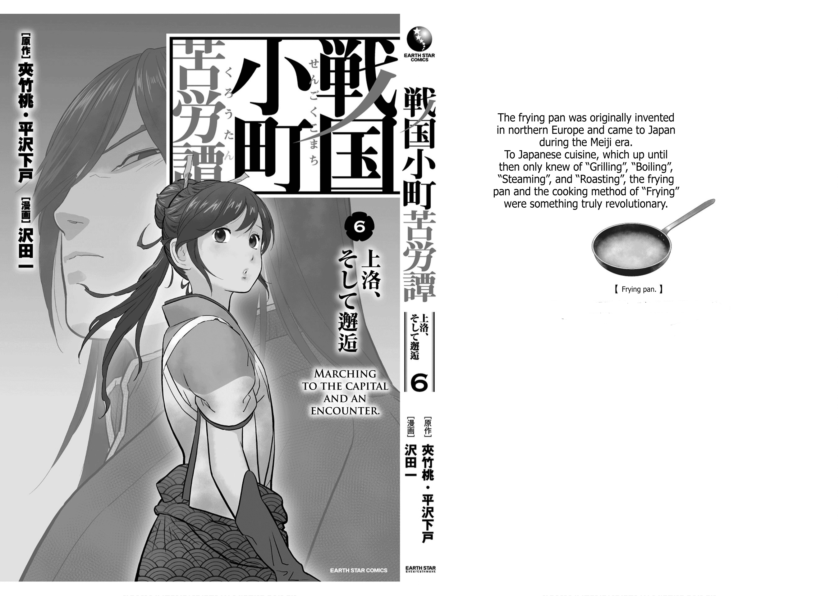 Sengoku Komachi Kuroutan: Noukou Giga Chapter 30 #29