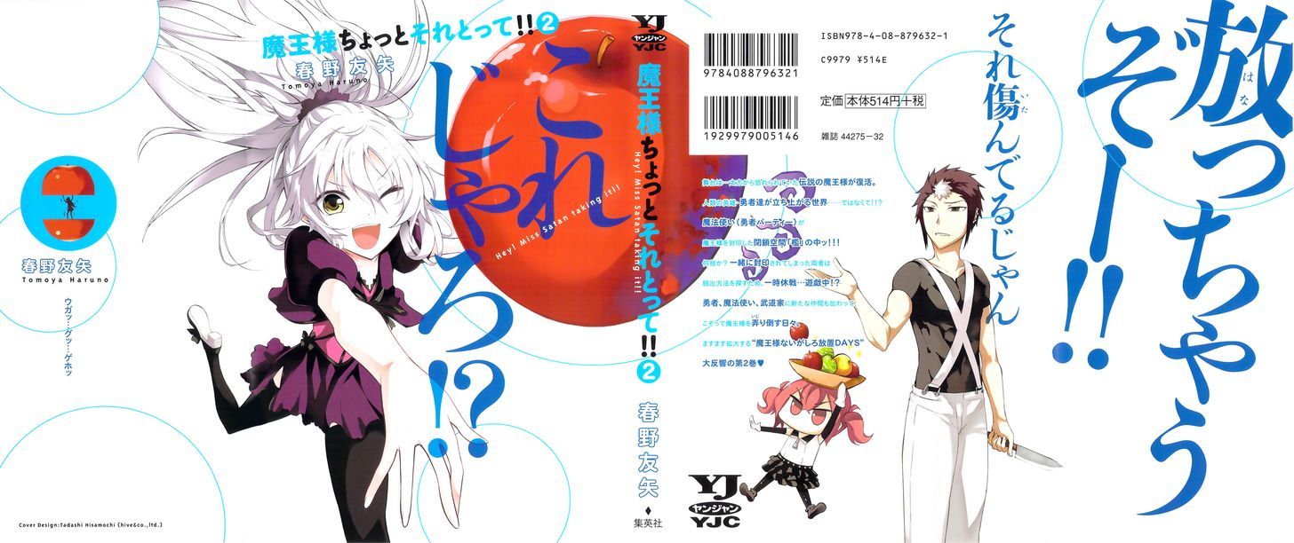 Maousama Chotto Sore Totte!! Chapter 10 #1
