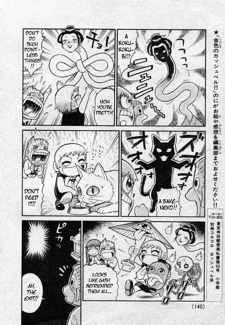 Konjiki No Gash Bell!! (Yadaka Suzuo) Chapter 1 #10