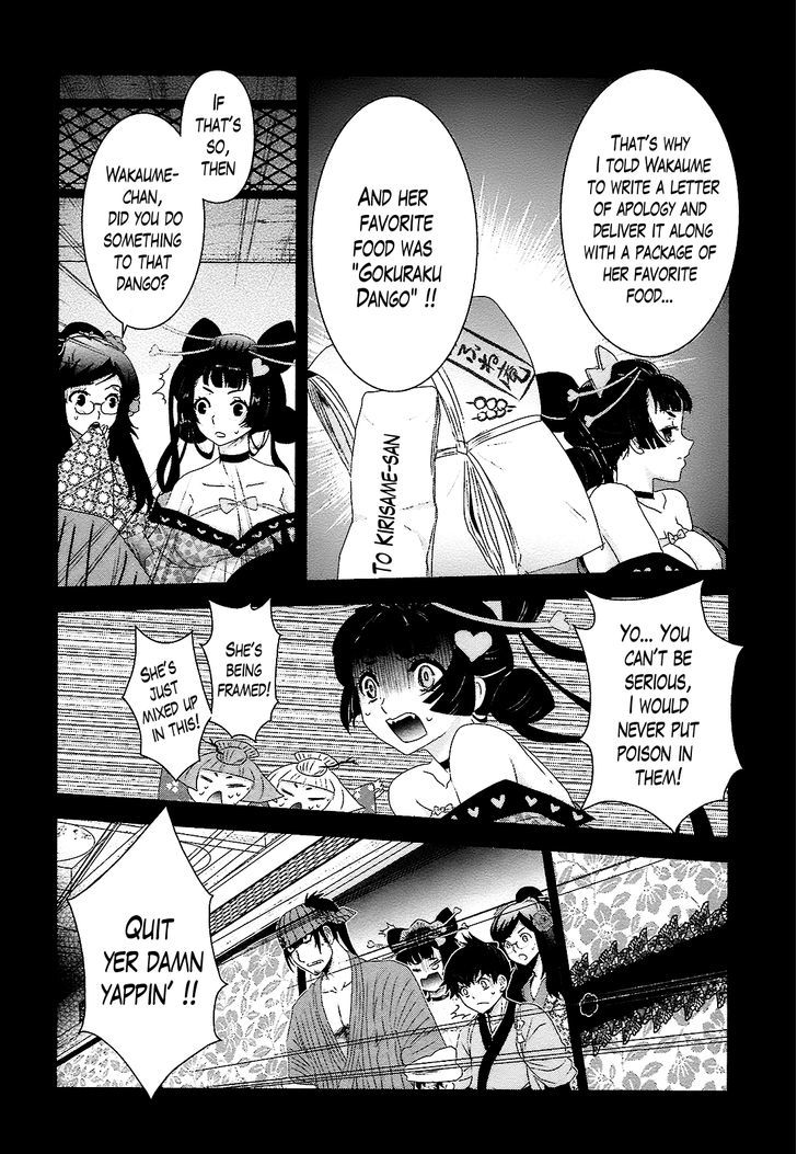 Oshigerinanshi - Rouchou Tanten No Yotogibanashi Chapter 8 #16