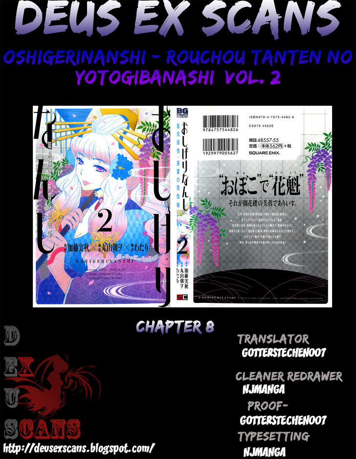 Oshigerinanshi - Rouchou Tanten No Yotogibanashi Chapter 8 #33