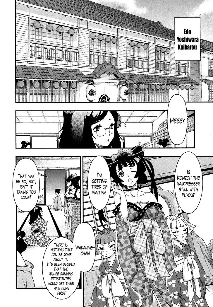 Oshigerinanshi - Rouchou Tanten No Yotogibanashi Chapter 4 #2