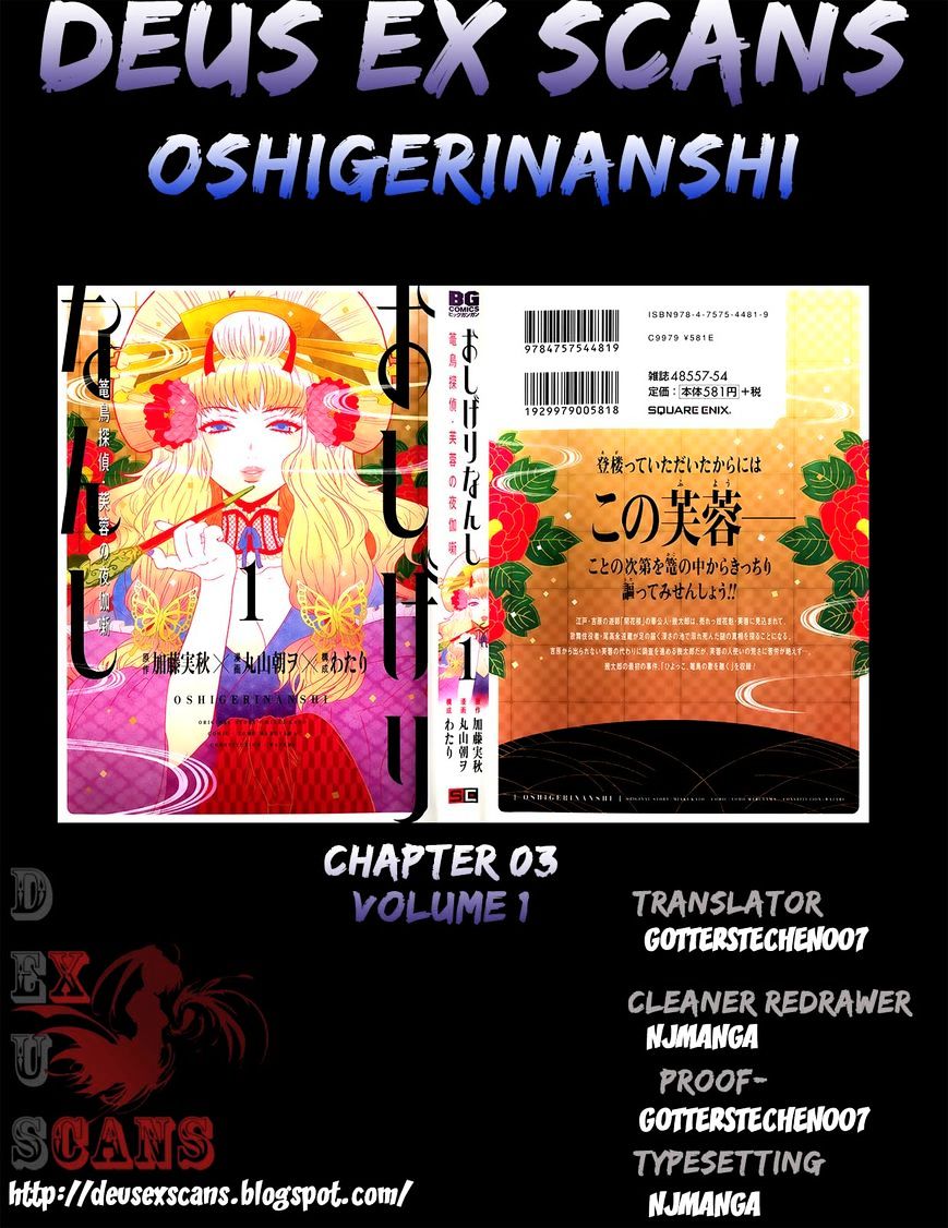 Oshigerinanshi - Rouchou Tanten No Yotogibanashi Chapter 3 #30