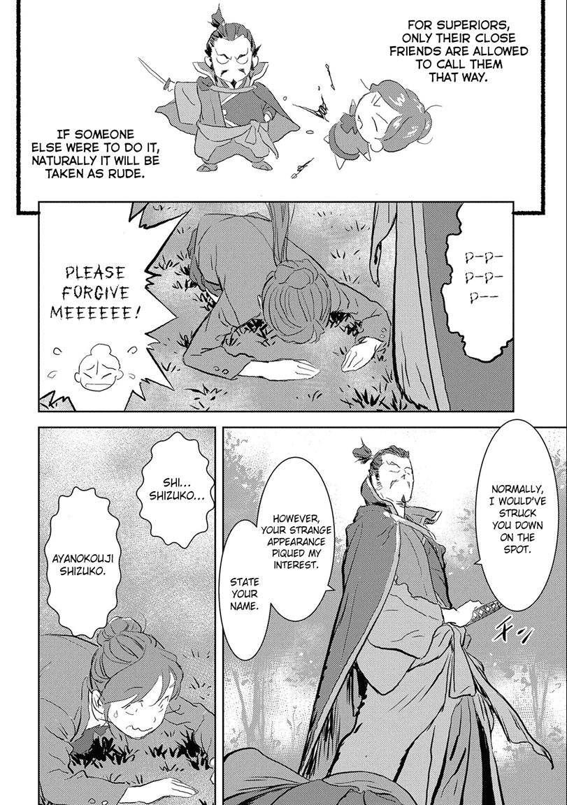 Sengoku Komachi Kuroutan: Noukou Giga Chapter 1 #20