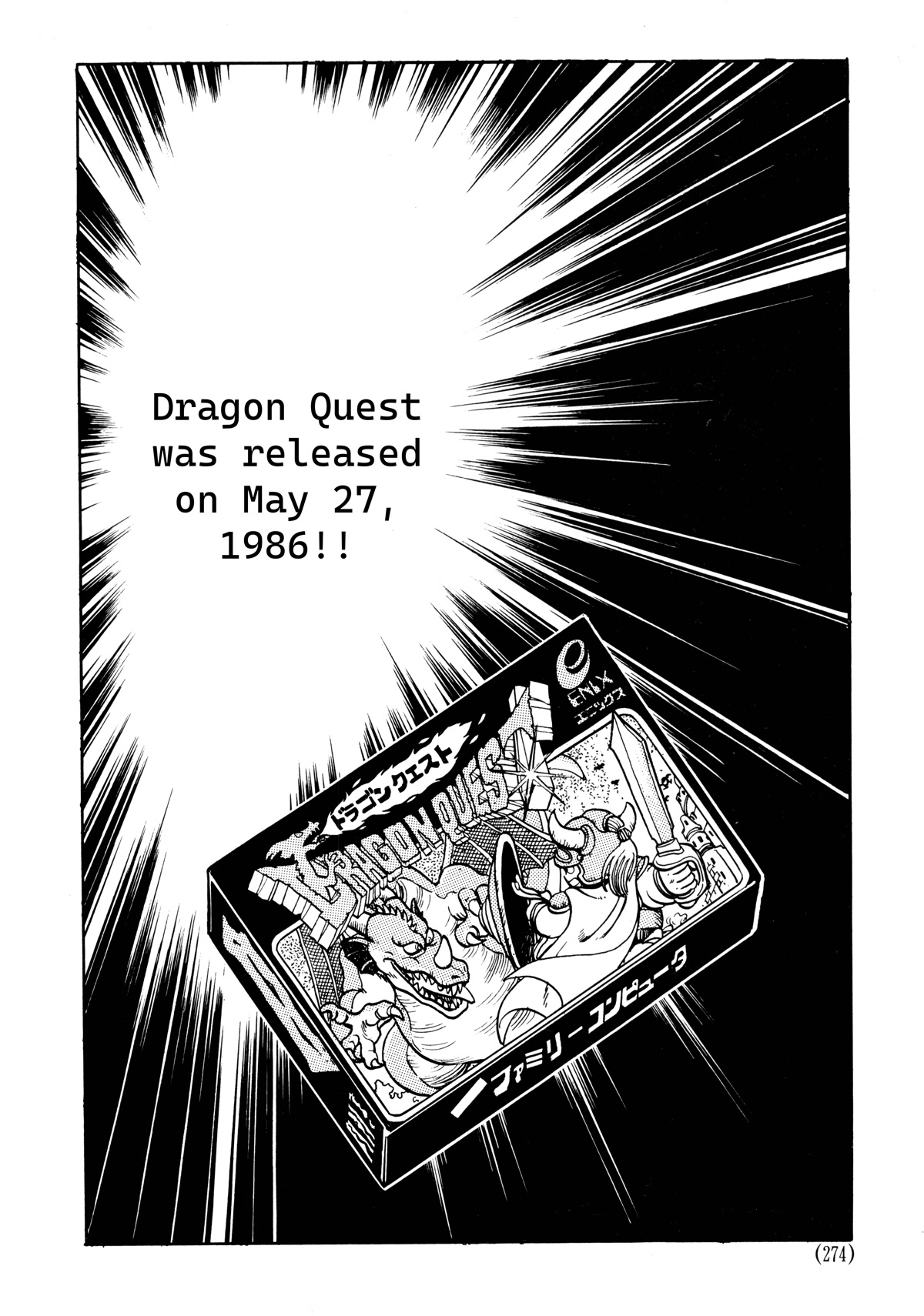 Dragon Quest E No Michi Chapter 6.4 #11
