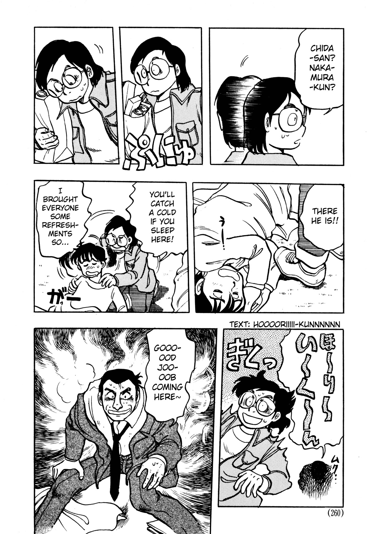 Dragon Quest E No Michi Chapter 6.3 #15