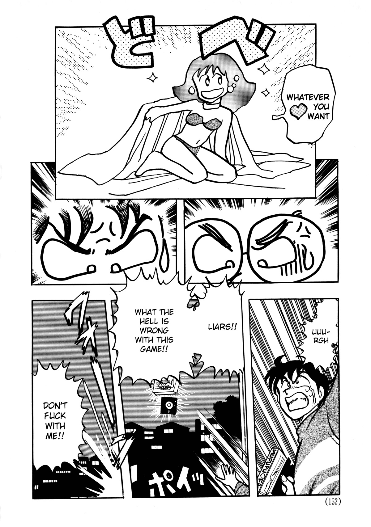Dragon Quest E No Michi Chapter 5.1 #14