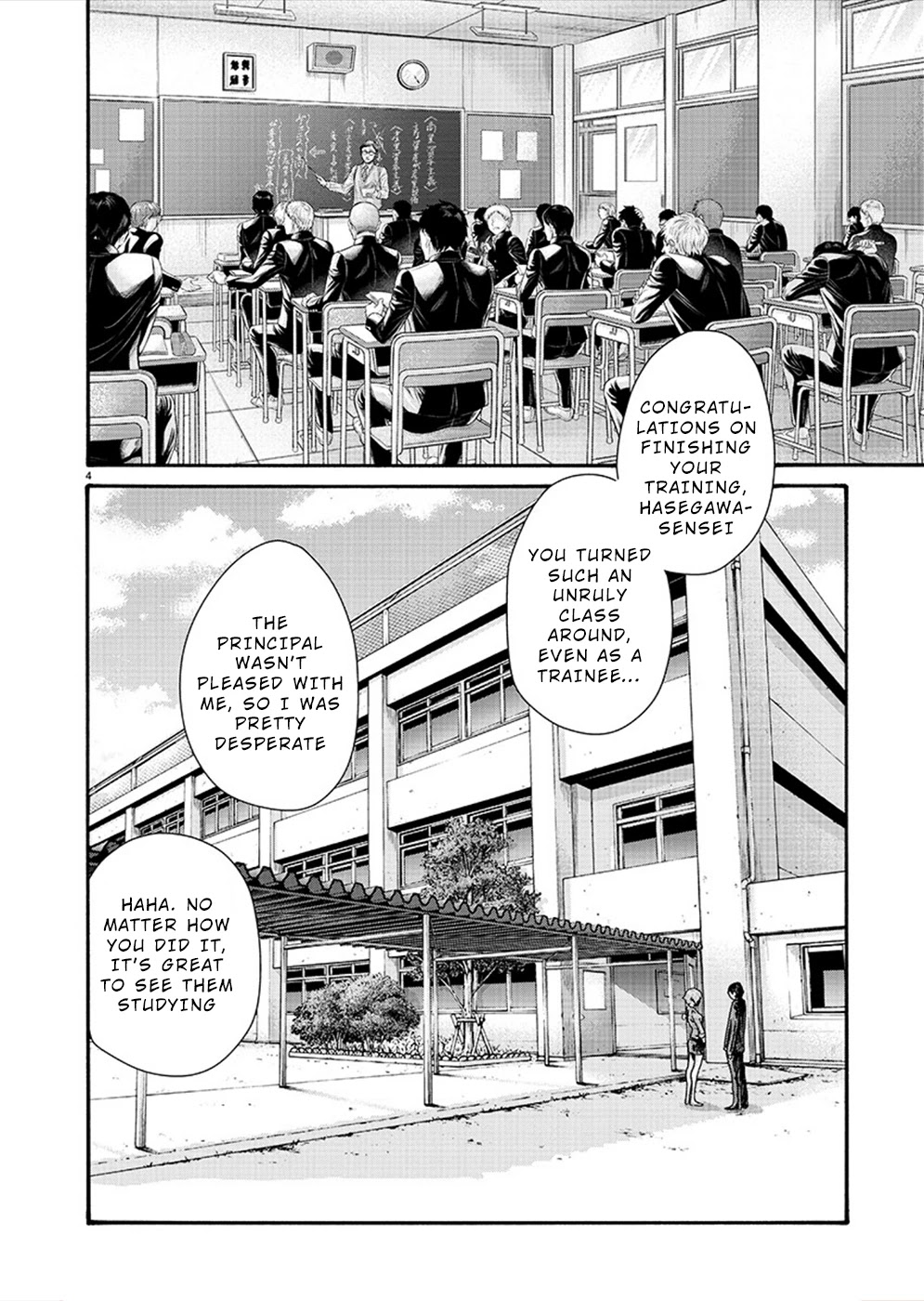 First Teacher Chapter 20 #4