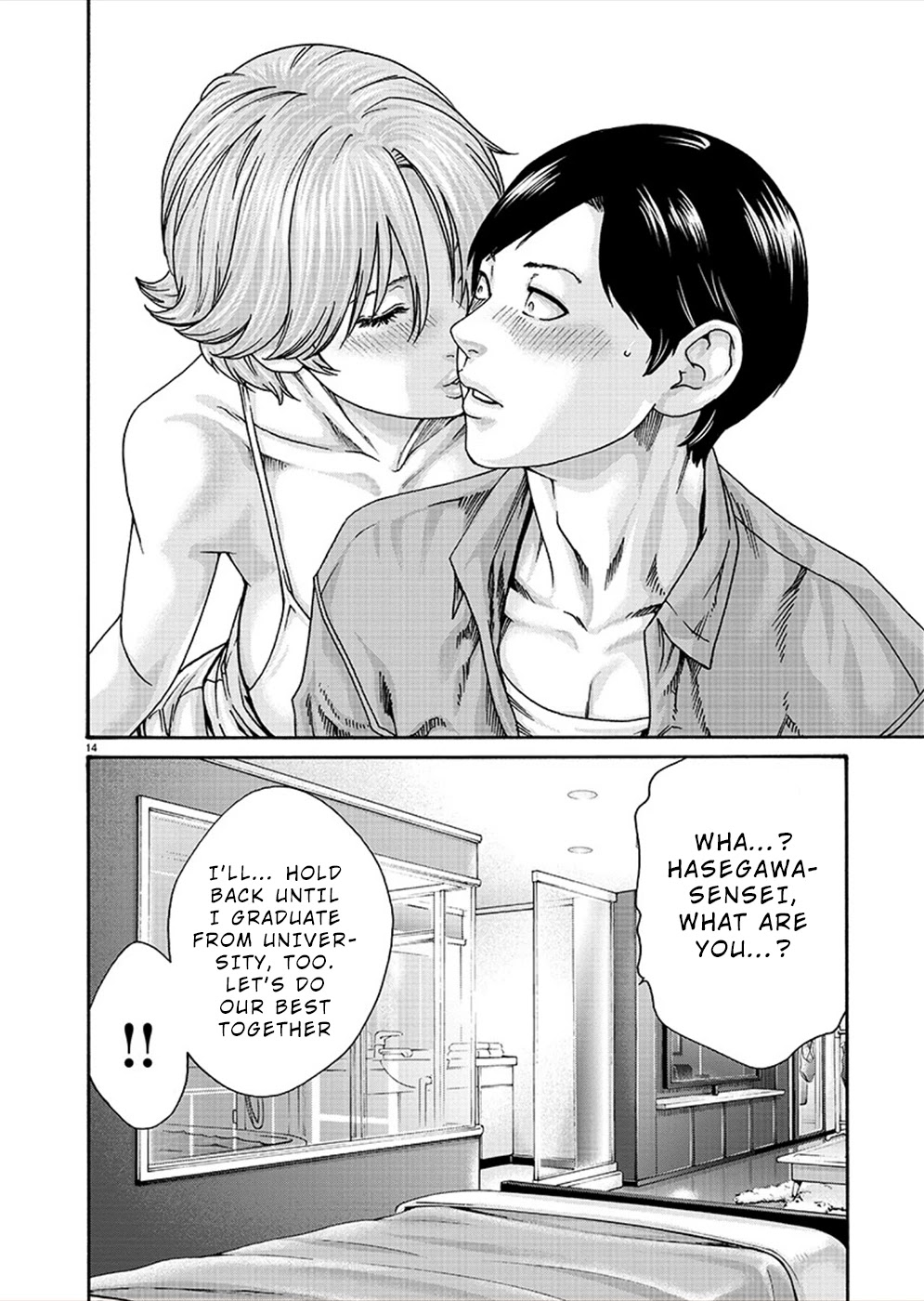 First Teacher Chapter 20 #14