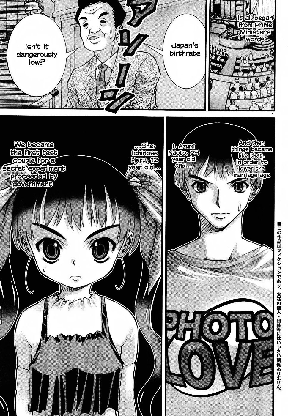 Angel Onayami Soudanjo Chapter 5.2 #2