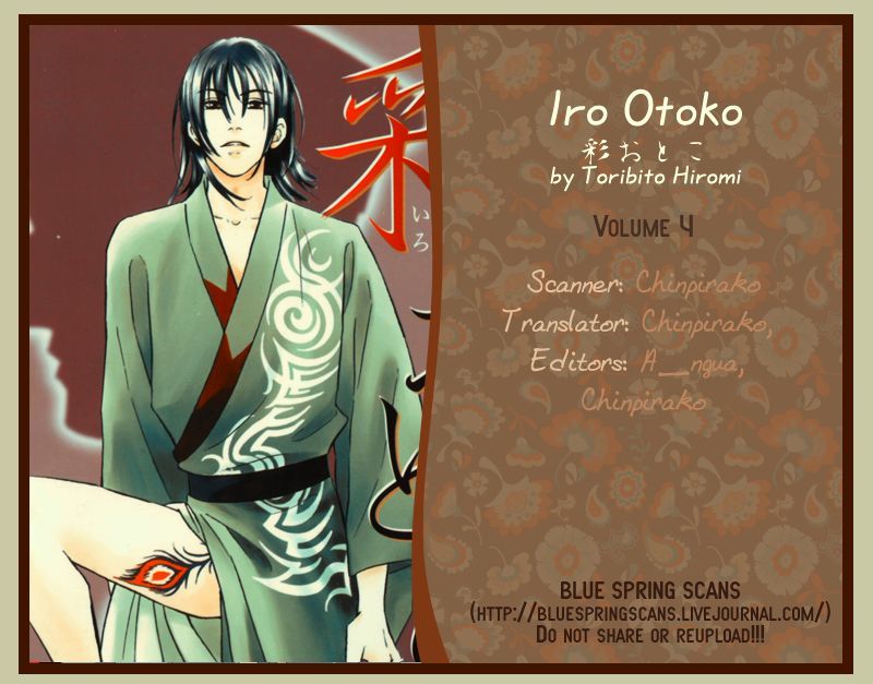 Iro Otoko Chapter 24.5 #2