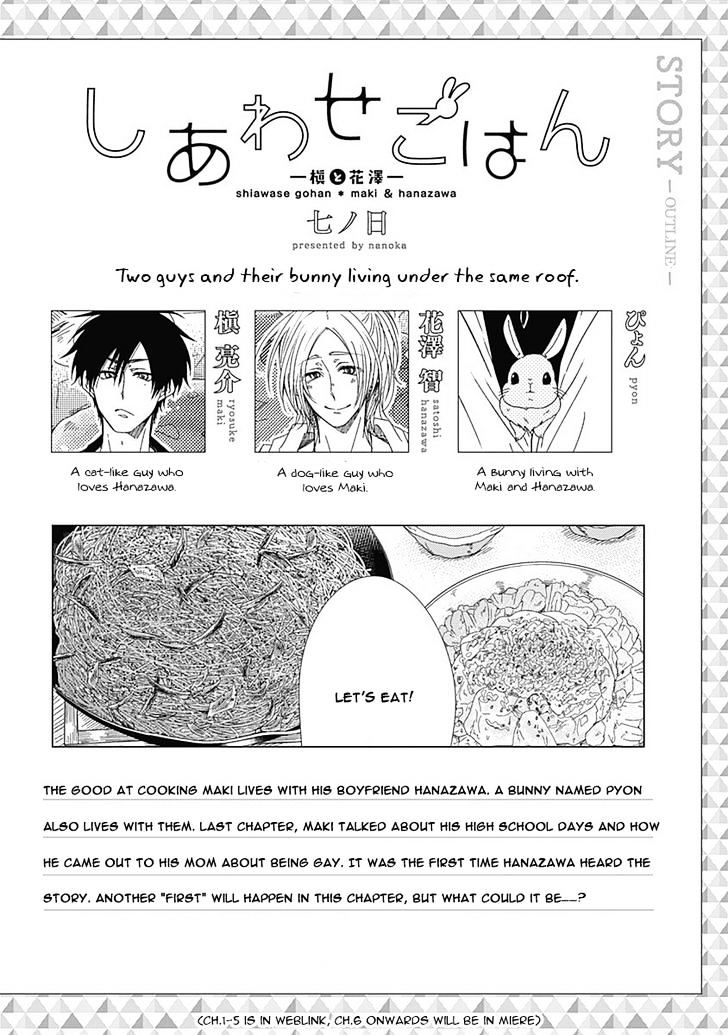 Shiawase Gohan - Maki To Hanazawa Chapter 4 #1