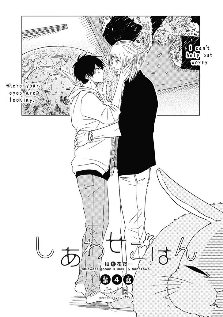 Shiawase Gohan - Maki To Hanazawa Chapter 4 #3